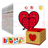 創(chuàng)意大師米津祐介雙語洞洞書（全10冊）幼兒認(rèn)知啟蒙益智游戲腦力開發(fā) 數(shù)字形狀繪本禮盒套裝 曬單實(shí)拍圖
