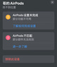 Apple蘋果 airpods 3代/4代 蘋果耳機(jī)二手 二手耳機(jī)耳麥 入耳式耳機(jī) 蘋果耳機(jī)二手 三代 AirPods  整套 9成新 曬單實(shí)拍圖