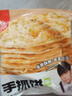 糧全其美手抓餅 蔥香味100g*20片 蔥油餅 培根香腸伴侶早餐半成品 曬單實拍圖