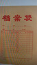 西瑪（SIMAA）【超級(jí)爆款】50只A4牛皮紙檔案袋180g加厚 2.7cm合同標(biāo)書(shū)文件袋/資料袋/辦公用品 19045 曬單實(shí)拍圖