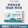 purmeo德國Purmeo帕米奧養(yǎng)胃益生菌粉調(diào)理pyloPASS羅伊氏乳桿抗幽 3盒90?！警煶天柟獭?曬單實拍圖