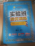 2025秋 實(shí)驗班提優(yōu)訓練 五年級上冊 數學(xué)北師大版 強化拔高新版教材同步練習冊 曬單實(shí)拍圖