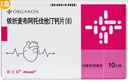 【原研進(jìn)口】益立妥 依折麥布阿托伐他汀鈣片(Ⅱ)  10mg/20mg*10片/盒 3盒裝 曬單實拍圖