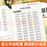 斗半匠 小學(xué)詞語積累大全 小學(xué)通用字詞積累手冊 重疊詞量詞多音字近反義詞成語訓(xùn)練大全強化基礎(chǔ)【6冊】 曬單實拍圖