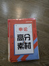 中公教育2026江蘇省考公務(wù)員考試用書決戰(zhàn)行測5000題教材試卷模擬試卷：申論+行測 ABC類省考教材題庫 村官選調(diào)生等適用 江蘇公務(wù)員考試真題abc類 綜合管理A類行政B類鄉(xiāng)鎮(zhèn)C類通用江蘇省考歷年  曬單實拍圖