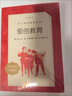 愛的教育 語文閱讀推薦叢書（六年級上 必讀語文教材快樂讀書吧義務(wù)教育課標(biāo)中小學(xué)生閱讀指導(dǎo)目錄初中教材配套暑期閱讀學(xué)生閱讀課外閱讀開學(xué)季）人民文學(xué)出版社 曬單實(shí)拍圖