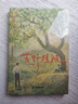 【3冊套裝】張德芬書(shū)籍身心靈三部曲全新修訂版套裝 遇見(jiàn)未知的自己+遇見(jiàn)心想事成的自己+活出全新的自己身心靈修養心理勵志書(shū)籍 曬單實(shí)拍圖