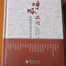 呼吸之間（珍藏版） 曬單實(shí)拍圖