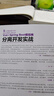 Vue+Spring Boot前后端分離開(kāi)發(fā)實(shí)戰(zhàn)（計(jì)算機(jī)科學(xué)與技術(shù)叢書(shū)） 曬單實(shí)拍圖