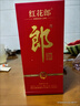 郎酒紅花郎紅十 白酒組合裝 53度 500mL 1瓶 紅花郎10+六年窖2瓶 曬單實(shí)拍圖