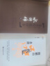 鮑鵬山品水滸【完整版無刪減】百家講壇鮑鵬山新說水滸 古典今解新品讀 鮑鵬山新批水滸傳中的那些人 默認規(guī)格 曬單實拍圖