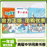 閱美書香一年級小巴掌童話：冰箱里躲著狼春風文藝出版社蘿卜回來了全彩注音版沒頭腦和不高興注音彩繪版父與子：父愛的力量神奇的電影全彩注音版笨狼的故事：笨狼孵太陽經(jīng)典閱讀 一年級春季3本（注音） 曬單實拍圖