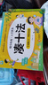 【當當正版】湊十法借十法平十法破十法全套幼小銜接一日一練數(shù)學思維訓練整合教材幼兒園學前班10 20以內(nèi)加減法天天練口算題卡每日一練 湊十法 曬單實拍圖