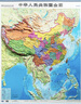 【時光學精雕版】中國地圖 世界地圖 3d立體凹凸豎版墻貼地形圖防水辦公室家用學生地圖掛圖 辦公書房學習教學地理知識 【86*106cm3D精雕】豎版 中國地圖 曬單實拍圖