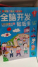 數(shù)學(xué)游戲貼紙書（全8冊(cè)）寶寶認(rèn)知貼紙游戲書貼貼畫0-2-3-5-6歲兒童數(shù)學(xué)啟蒙早教邏輯思維訓(xùn)練 曬單實(shí)拍圖