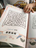 迷宮游戲書3-12歲專注力訓(xùn)練益智類玩具書開發(fā)兒童智力思維游戲書 手眼協(xié)調(diào) 鍛煉左右腦 迷宮游戲【基礎(chǔ)+初級(jí)】2本 曬單實(shí)拍圖
