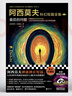 阿西莫夫科幻短篇全集1 最 后的問(wèn)題 全2冊 艾薩克 阿西莫夫著(zhù) 外國文學(xué)科幻小說(shuō) 劉慈欣xBBC紀錄片推 薦 夜光珍藏版 讀客科幻文庫 曬單實(shí)拍圖