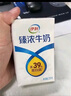 伊利臻濃牛奶 250ml*16盒 多39%蛋白質(zhì) 咖啡搭檔 禮盒裝 曬單實(shí)拍圖
