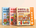 時光學(xué)卡皮巴拉磁吸安靜書全套3本免裁兒童DIY手工制作男女孩換裝貼生日禮物 曬單實拍圖