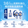 三元極致高品質(zhì)全脂純牛奶整箱250ml*16盒3.6g乳蛋白 禮盒裝 曬單實拍圖