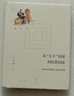 從“天下”國家到民族國家 : 歷史中國的認(rèn)知與實踐 人類學(xué)社會學(xué)歷史學(xué)課程 華夏 理解多民族統(tǒng)一中國 曬單實拍圖