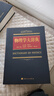 物理學(xué)大辭典 曬單實(shí)拍圖
