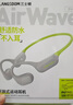 蘭士頓AirWave Pro藍(lán)牙耳機(jī)無(wú)線(xiàn)骨傳導(dǎo)概念 運(yùn)動(dòng)跑步無(wú)線(xiàn)不入耳騎行 適用于蘋(píng)果華為小米手機(jī) 閃電綠 曬單實(shí)拍圖