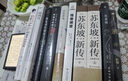信仰 [日]村田沙耶香 著 董紓含 譯 芥川獎得主 《人間便利店》作者作品 超現(xiàn)實短篇集 荒誕 奇幻 正常與異常 曬單實拍圖