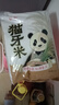 福佑.嶺南人家貓牙米 長(zhǎng)粒香米 大米10斤 油粘米秈米【正宗煲仔飯米 新米 5KG】 曬單實(shí)拍圖