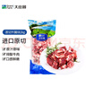 大莊園 進(jìn)口草飼原切牛腩塊 凈重4斤 燉煮食材【真原切】 曬單實(shí)拍圖