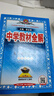 初中教材全解 九年級(jí)物理上 RJ版 2025秋 薛金星 同步課本 教材解讀 掃碼課堂 曬單實(shí)拍圖