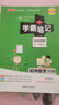 北師版2025新版學(xué)霸筆記初中數學(xué)BS初一初二初三知識清單總結大全公式定律手冊初中同步課堂筆記教輔七八九年級上下冊中考會(huì )考總復習講解資料輔導書(shū)工具書(shū)狀元提分考前沖刺pass綠卡圖書(shū) 數學(xué)·北師版 曬單實(shí)拍圖