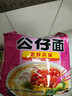 公仔香港公仔面袋裝方便面20包麻油雞蓉海鮮味泡面速食整箱港版即食面 [15包]牛肉5+清燉排骨5+海鮮5 曬單實(shí)拍圖