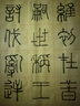 華夏萬卷李斯篆書嶧山碑 成人高清近距離篆書碑帖 軟筆毛筆書法字帖小篆初學(xué)者基礎(chǔ)入門臨摹字卡  暑假銜接 曬單實(shí)拍圖