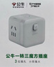 公牛（BULL）小魔方插座 一轉(zhuǎn)三轉(zhuǎn)換器/插線板/插排/排插/接線板 3位 無線總控開關(guān)魔方 GNV-M103W 曬單實拍圖