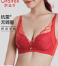歐迪芬內(nèi)衣女無鋼圈文胸抗菌親膚側(cè)收副乳小胸聚攏胸罩七夕禮物 曬單實拍圖