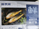 鮮京采 冷凍三去黃花魚(寧德大黃魚)1700g (5條裝)  禮盒  生鮮 海魚 曬單實(shí)拍圖