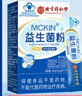 北京同仁堂益生菌調理腸胃脾胃虛弱兒童便秘口臭成人雙歧桿菌三聯(lián)桿菌益生菌 五盒【鞏固裝】 曬單實(shí)拍圖