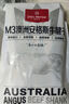 1號會員店M3澳洲安格斯牛腱子(不含腱子芯)  低脂健身生鮮牛肉 凈含量2斤 曬單實拍圖