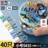 晨光（M&G）【超級(jí)爆款】晨光(M&G)文具5#19mm 40只/罐 彩色長尾夾  經(jīng)濟(jì)型辦公燕尾夾 ABS916J5 曬單實(shí)拍圖