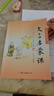 【單冊(cè)可選】文言啟蒙課第1-6冊(cè)全套 王崧舟 浙江古籍出版社小學(xué)一二年級(jí)三四年級(jí)五六年級(jí)小學(xué)生小古文文言文啟蒙課讀本國(guó)學(xué)經(jīng)典閱讀與訓(xùn)練 第二冊(cè) 曬單實(shí)拍圖