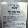 安利（Amway）雅姿臻透煥白系列面部護(hù)膚品化妝品 雅姿臻透煥白. 煥白輕盈防曬乳SPF50+/30ml/瓶 曬單實(shí)拍圖