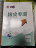 25秋典中點(diǎn)八年級(jí)上冊(cè)物理人教版同步教材練習(xí)冊(cè) 八上物理人教版 曬單實(shí)拍圖