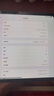 Apple 蘋(píng)果平板電腦 iPad Pro 7代 11英寸 2024款  M4芯片 二手蘋(píng)果平板 深空黑色 256G WiFi 曬單實(shí)拍圖