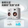 漫步者（EDIFIER）MR3BT無(wú)線藍(lán)牙音箱 有源監(jiān)聽(tīng)音箱 HIFI音質(zhì) 電腦電視音響 桌面音響 白色 曬單實(shí)拍圖