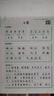 六品堂初中生行楷字帖七年級上冊語文同步人教版課本專用中文臨摹描紅硬筆每日一練練字帖 曬單實(shí)拍圖