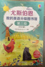 尤斯伯恩·我的英語(yǔ)分級圖書(shū)館·第1級（套裝20冊）（支持毛毛蟲(chóng)點(diǎn)讀） 曬單實(shí)拍圖