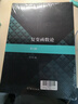 復(fù)變函數(shù)論 鐘玉泉 第五版 第5版 教材+學(xué)習(xí)指導(dǎo)書 高等教育出版社套裝【全2冊(cè)】 曬單實(shí)拍圖