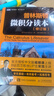 普林斯頓微積分讀本（修訂版）(圖靈出品) 曬單實拍圖