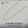 中國黃金黃金項鏈足金素鏈女O字鎖骨鏈女七夕情人節(jié)禮物送女友老婆結(jié)婚 18K金項鏈+國檢證書+禮盒-0.60 曬單實拍圖